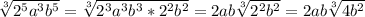 \sqrt[3]{ 2^{5} a^{3} b^{5} } = \sqrt[3]{ 2^{3} a^{3} b^{3} *2^{2}b^{2} } }= 2ab \sqrt[3]{ 2^{2} b^{2} }= 2ab \sqrt[3]{ 4 b^{2} }