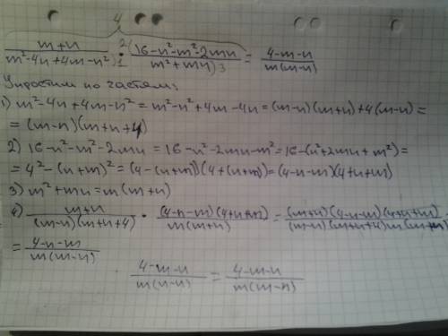 M+n/m^-4n+4m-n^*16-n^-m^-2mn/m^+mn=4-m-n/m(m-n) ^это значит во 2 степени /дробь