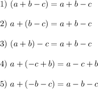 1) \ (a+b-c) = a+b-c \\ \\ 2) \ a+(b-c) = a+b-c \\ \\ 3) \ (a+b)-c = a+b-c \\ \\ 4) \ a+(-c+b) = a-c+b \\ \\ 5) \ a+(-b-c) = a-b-c