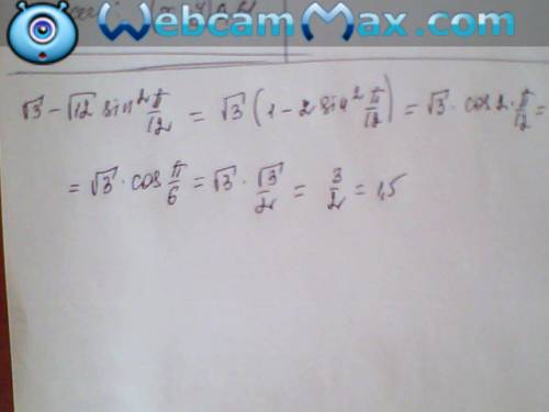 Подскажите, как решить: √3−√12sin2π12 (синус в квадрате п/12)