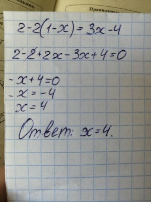 Найдите корни уравнения 2-2(1-x)=3x-4