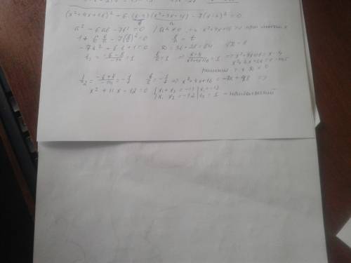 Найдите наибольший корень уравнения (x^2+4x+16)^2+6(x^3-64)-7(x-4)^2=0