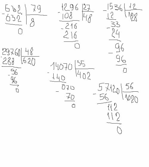 Деление столбиком приз! : 632/79 1296/27 1536/12 29760/48 14070/35 57120/56