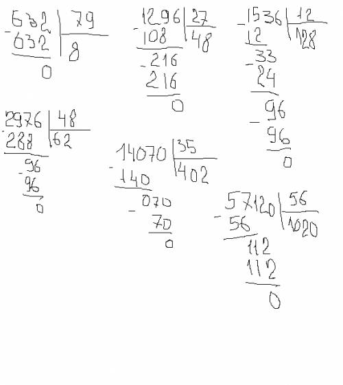 Деление столбиком приз! : 632/79 1296/27 1536/12 29760/48 14070/35 57120/56