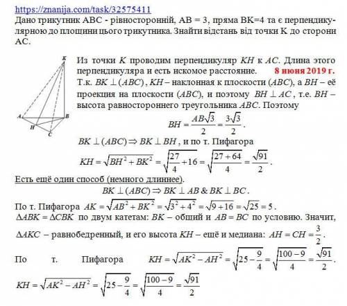 24 дано трикутник abc - рівносторонній , ab= 3 , пряма bk=4 та є перпендикулярною до площини цього т