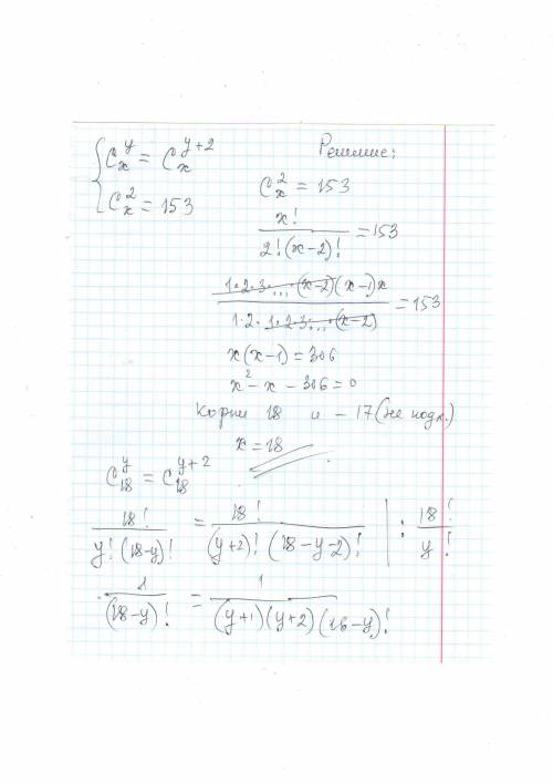 Уравнение по камбиноторике 1) плз егэ