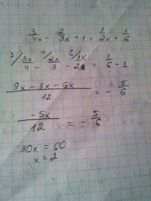 Решите уравнение 3/4х-2/3х+1=1/2х+1/6