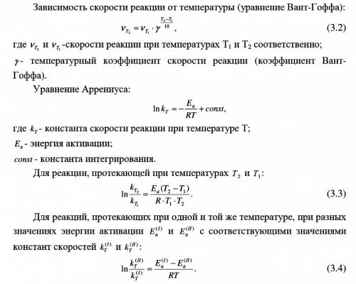 С. энергия активации 105 000 дж /моль . во сколько раз изменится скорость реакции, если повысить тем