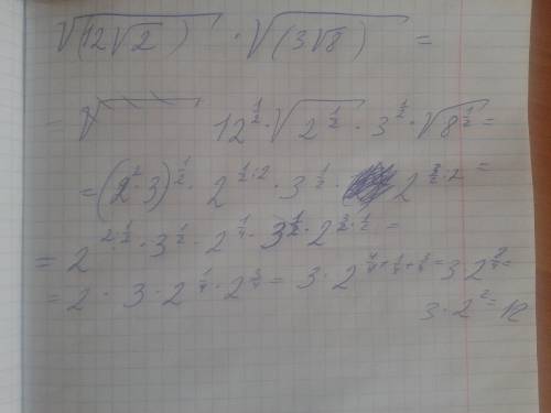 Как вынести корень из под корня √(12√2) * √(3√8)=√√24*√√24= киньте в меня формулами,