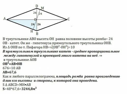 Высота ромба равна 48м ,а его диаггональ 52м. найдите площадь