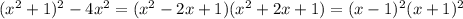 (x^2+1)^2-4x^2=(x^2-2x+1)(x^2+2x+1)=(x-1)^2(x+1)^2