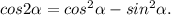 cos2\alpha =cos^{2} \alpha -sin^{2} \alpha .