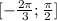 [- \frac{2 \pi }{3}; \frac{ \pi }{2} ]