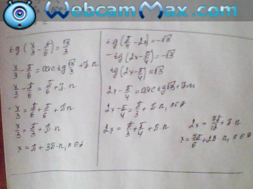 Решите уравнения: 1) tg (x/3 - пи/6) = √3/3 2) tg (пи/4 - 2x) = - √3 3) ctg (3x - пи/6) = √3 4) ctg