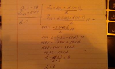 Знайдіть різницю арифметичної прогресії,перший член якої дорівнює -16,а сума перших сімнадцяти дорів
