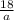 \frac{18}{a}