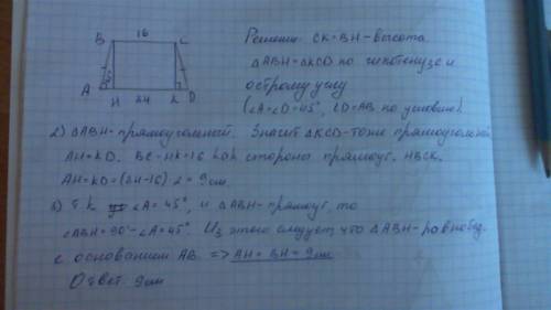 Вравнобедренной трапеции abcd отрезок bh-высота трапеции.найдите высоту трапеции,если основание трап