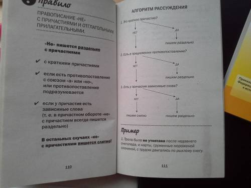 Не заселенная или незаселенная местность