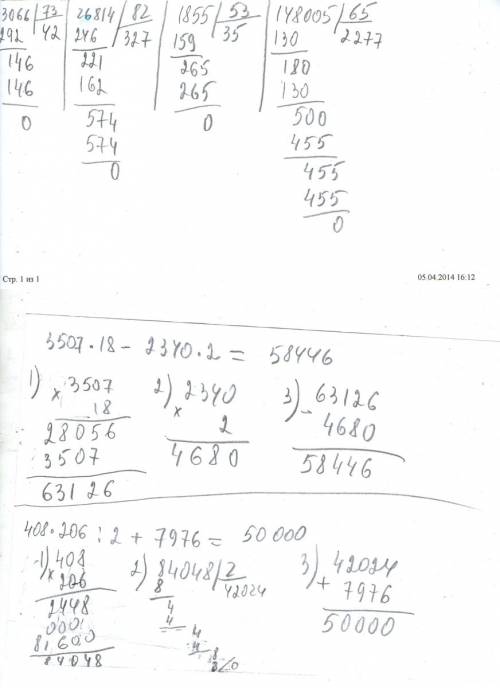 3066: 73 2814: 82 3507*18-2340*20 1855: 53 148005: 65 408*206: 2+7976 в столбик и с объяснением