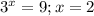 3^{x} =9; x=2