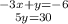 {-3x+ y =-6} \atop { 5y =30}} \right.