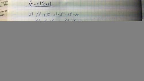 №1 докажите тождество: а)12y-(25-(6y-11))=18(y-2) б)-15))=3(3с+7) №2 докажите тождество а)а^2+7a+10=