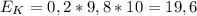 E _{K}=0,2*9,8*10=19,6