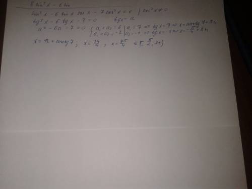 Сколько корней имеет уравнение sin^2x-3sin2x-7cos^2x=0 на промежутке [п/2; 2п) полное решение