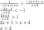 \frac{1}{-(x+1)+x}\frac{-(x+1)-x}{x+3}\\&#10; \frac{-2x-1}{x+3}1\\&#10; 2x+1x+3\\&#10; x2