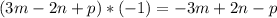 (3m-2n+p)*(-1)=-3m+2n-p