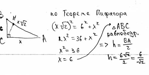 Втреугольнике abc угол c равен 90, ab=корень из двух * ac, bc=6. найти высоту ch