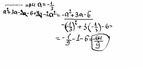 Выражение: (a-2)×(a+3)+2a×(1-a) и найдите его значение при a=-