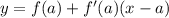 y=f(a)+f'(a)(x-a)