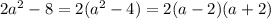 2a^{2} - 8=2( a^{2} - 4)=2(a-2)(a+2)