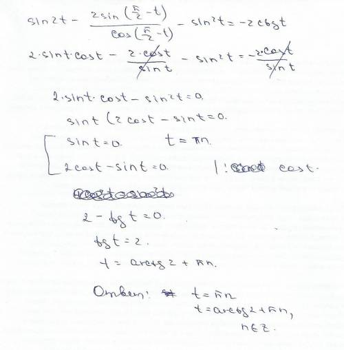 Sin2t-2sin(п/2-t)/cos(п/2-t)-sin^2t=-2ctgt