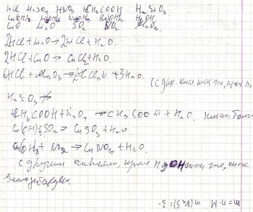 Написать 5 кислот,5 оснований,,5 оксидов и сделать из них 5 уравнений и обязательно !