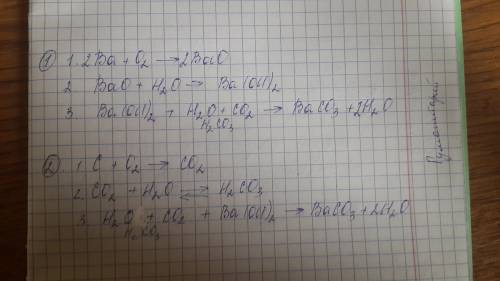 Представьте схемы с уравнений: 1.ва-вао-ва(он)2-васо3 2.с-со2-н2со3-васо3