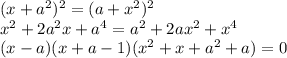 (x+a^2)^2=(a+x^2)^2\\&#10;x^2+2a^2x+a^4=a^2+2ax^2+x^4\\&#10;(x-a)(x+a-1)(x^2+x+a^2+a)=0\\&#10;