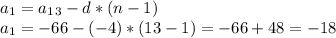 a_1=a_1_3-d*(n-1) \\ a_1=-66-(-4)*(13-1)=-66+48=-18