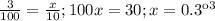 \frac{3}{100} = \frac{x}{10} ;&#10;100x=30;&#10;x = 0.3 кг