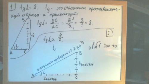 Построить угол,тангенс которого равен; №1: 2 №2: 4|7.