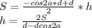 S=\frac{-cos2a*d+d}{2}*h\\&#10; h=\frac{2S}{d-dcos2a}