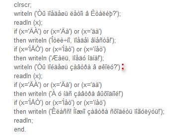 Что делать если в строке readln (x); выводит ошибку: ожидплся оператор? program dialog; uses crt; va