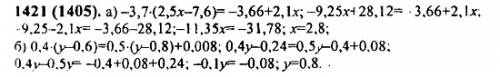 Решите уравнение 6 класса: -3,7*(2,5x-7,6)=3,66+2,1x заранее большое