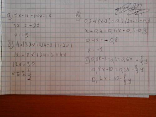 А)7х-11=10х+16 б)4·(3-2х)+24=2·(3+2х) в)0,2·(5х-2)=0,3·(2х-1)-0,9 г)0,8х-3/0,3=0,6х-8у