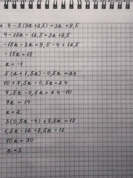 Решите эти уравнение мне надо( а) 4-5(3х+2.5)=3х+9.5 б) 5(2+1.5х)-0.5х=24 в)3(0.5х-4)+8.5х=18