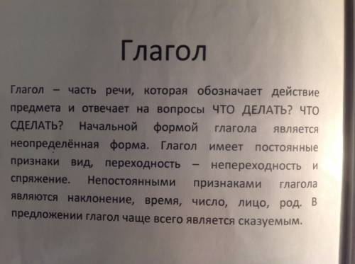 Устное высказывание. расскажите о постоянных морфологических признаках глаголов. для этого продумайт