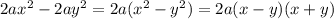 2ax ^{2} -2a y^{2} =2a( x^{2} - y^{2} )=2a(x-y)(x+y) \\ &#10;