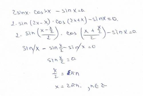 2sinx*cos3x-sinx=0 решить уравнение