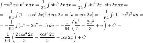 \int\cos^5x\sin^5x\,dx=\dfrac1{32}\int\sin^52x\,dx=\dfrac1{32}\int\sin^42x\cdot\sin2x\,dx=\\=-\dfrac1{64}\int(1-\cos^22x)^2\,d\cos2x=\left[u=\cos2x\right]=-\dfrac1{64}\int(1-u^2)^2\,du=\\&#10;=-\dfrac1{64}\int(u^4-2u^2+1)\,du=-\dfrac1{64}\left(\dfrac{u^5}5-\dfrac{2u^3}3+u\right)+C=\\=&#10;\dfrac1{64}\left(\dfrac{2\cos^32x}{3}-\dfrac{\cos^52x}{5}-\cos2x\right)+C